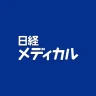 日経メディカル