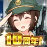りっくじあーす-ミリタリー擬人化×育成型戦略SLG-
