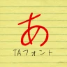 TA恋心