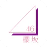 櫻坂46メッセージ
