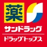 サンドラッググループ公式アプリ-クーポン・チラシ・ポイント