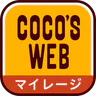 ココウェブ　～ココス公式アプリ～