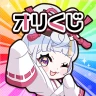 オリくじ｜超還元トレカのオリパ・オンラインオリパ