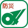 みえ防災ナビ