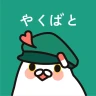 やくばと - 処方せん送信＆診療予約