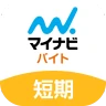 短期・単発バイトやアルバイトはマイナビバイト！即日・日払いも