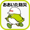おおいた防災アプリ