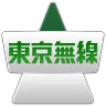 東京無線タクシー