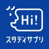 新日常英会話 - スタディサプリENGLISH