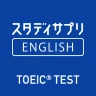 TOEIC®L&Rテスト対策 -スタディサプリENGLISH