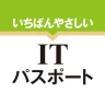いちばんやさしい ITパスポート 絶対合格の過去問集