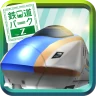 鉄道パークZ