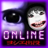 青鬼オンライン