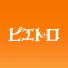 ピエトロ公式アプリ 登録でポイントプレゼント！