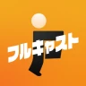 短期・単発バイトはフルキャスト｜単発／日払いバイト・派遣