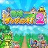 Dungeon Village 2