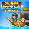 High Sea Saga DX