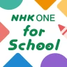 NHK ONE for School