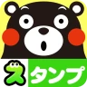 くまモンのスタンプ