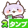 スタンプ・チャーミングなシニア猫
