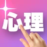 1ピック心理テスト