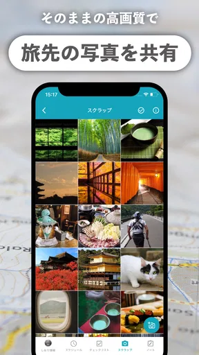 旅のしおり -tabiori- 旅行のスケジュール共有