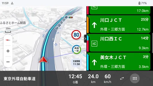 カーナビ-ドライブサポーター：渋滞情報・オービス・高速道路