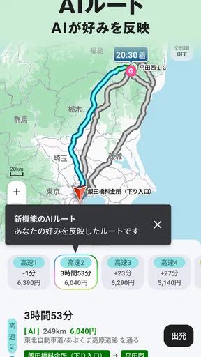 カーナビ-ドライブサポーター：渋滞情報・オービス・高速道路