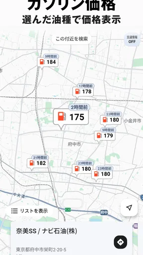 カーナビ-ドライブサポーター：渋滞情報・オービス・高速道路