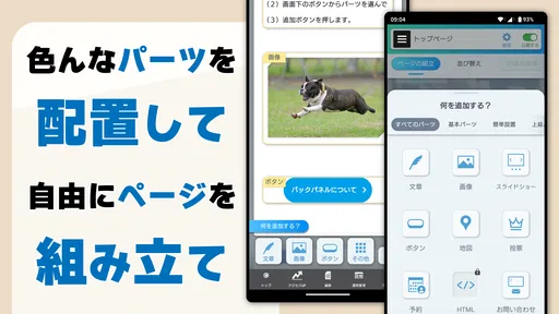 クレヨン - 無料ホームページ作成（Crayon）