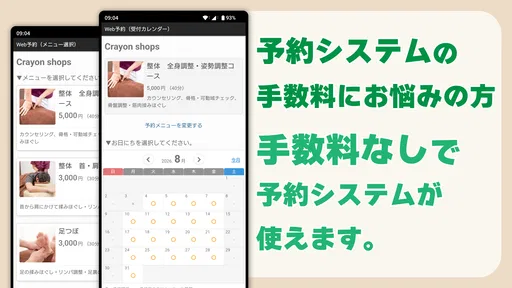 クレヨン - 無料ホームページ作成（Crayon）