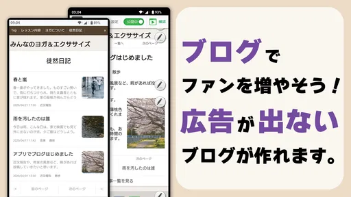 クレヨン - 無料ホームページ作成（Crayon）