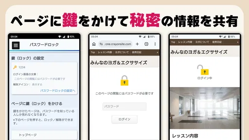 クレヨン - 無料ホームページ作成（Crayon）