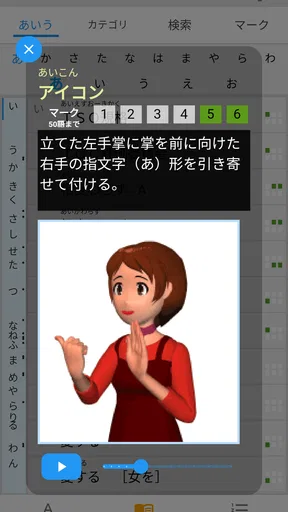 手話ステーション