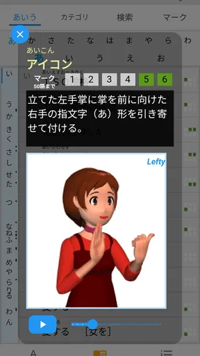 手話ステーション