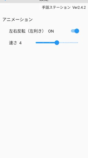 手話ステーション
