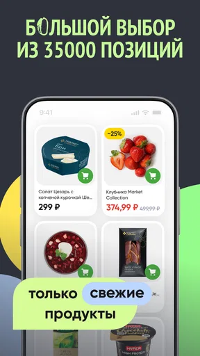Перекресток доставка продуктов