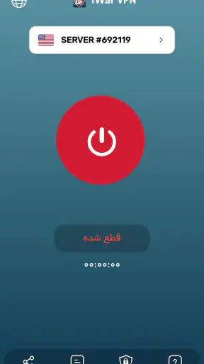 iWar VPN - سریع و قدرتمند
