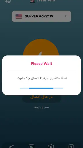 iWar VPN - سریع و قدرتمند