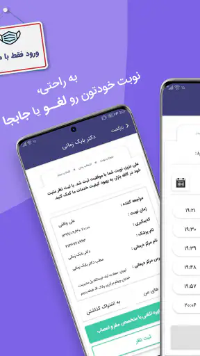 Paziresh24 | پذیرش۲۴