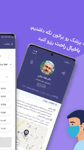 Paziresh24 | پذیرش۲۴