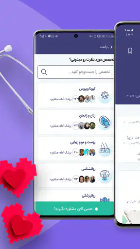 Paziresh24 | پذیرش۲۴