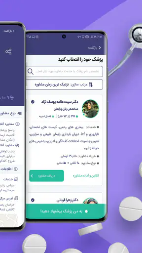 Paziresh24 | پذیرش۲۴