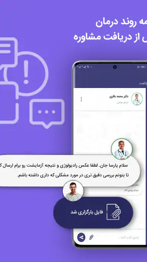 Paziresh24 | پذیرش۲۴