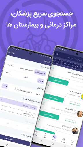 Paziresh24 | پذیرش۲۴