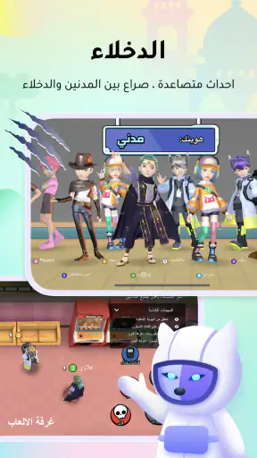 WePlay (ويبلاي) - ألعاب ودردشة