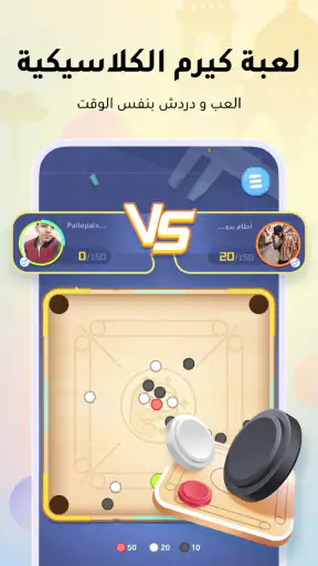 WePlay (ويبلاي) - ألعاب ودردشة