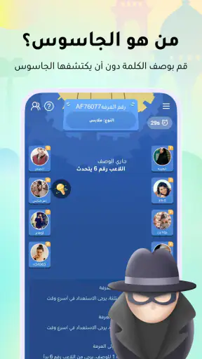 WePlay (ويبلاي) - ألعاب ودردشة