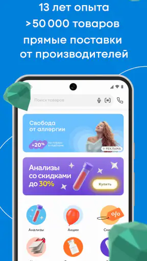 Здравсити – Аптеки с доставкой