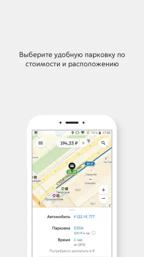 Парковки России